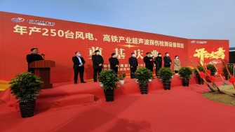 市委常委、副市長等領(lǐng)導(dǎo)出席南通辰同科技項目奠基慶典儀式