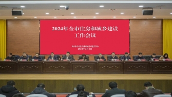 拼搏競進(jìn)，全力攀高！2024年全市住房和城鄉(xiāng)建設(shè)工作會議召開
